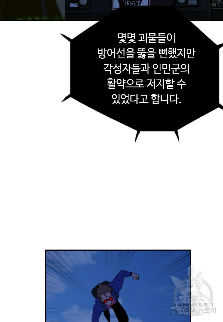 다른 세계에서 주워왔습니다 175화 7