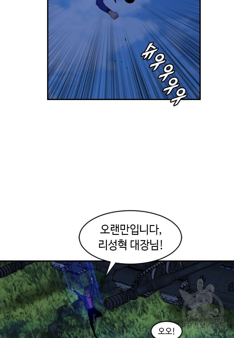 다른 세계에서 주워왔습니다 175화 8