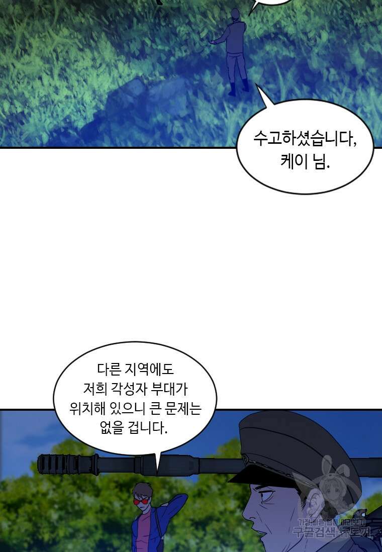다른 세계에서 주워왔습니다 175화 9