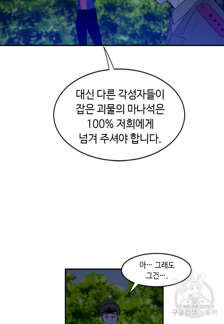 다른 세계에서 주워왔습니다 175화 10