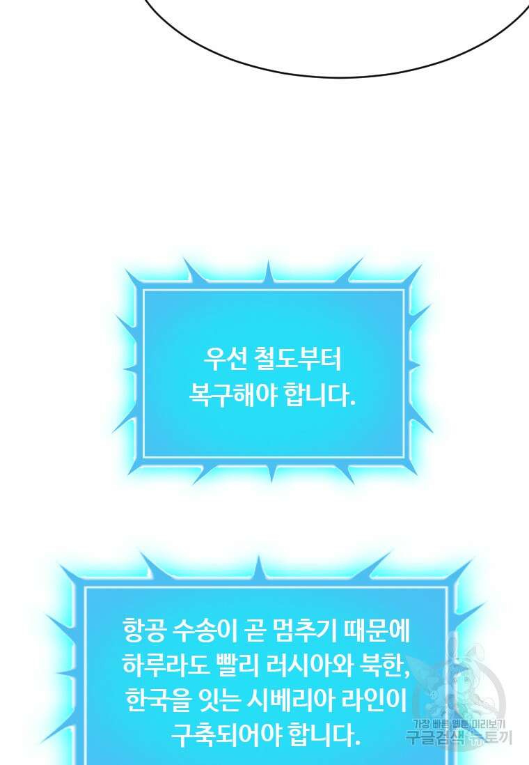 다른 세계에서 주워왔습니다 175화 13