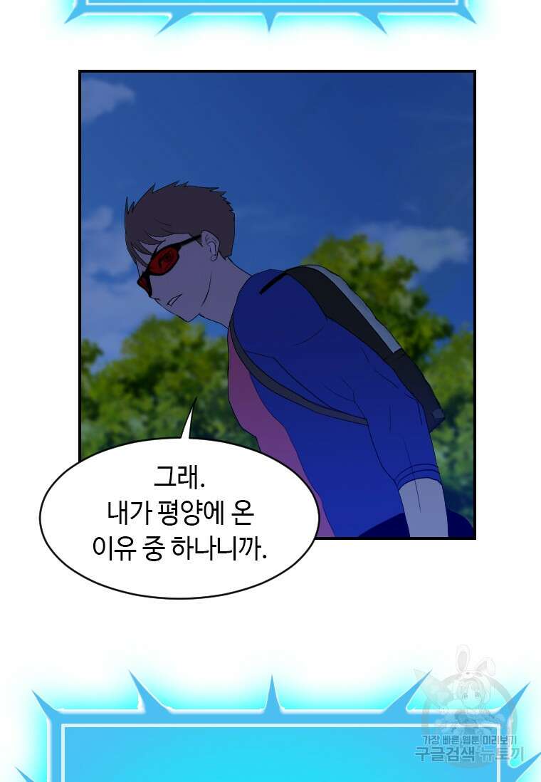 다른 세계에서 주워왔습니다 175화 14