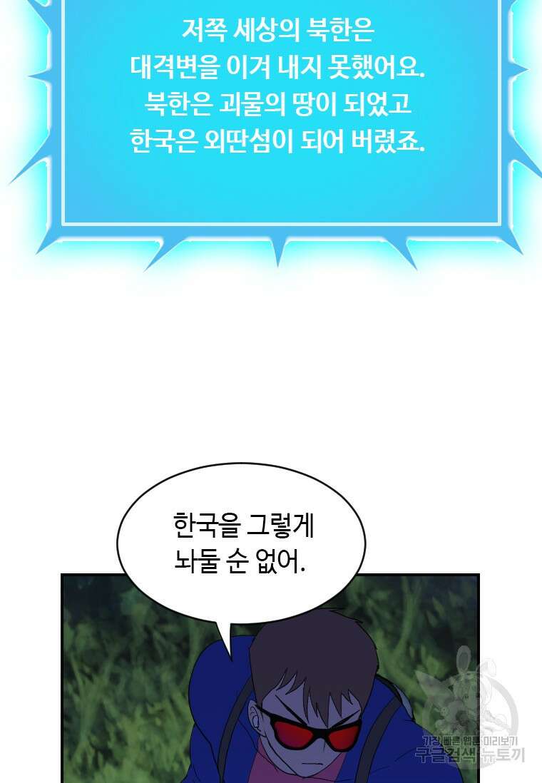 다른 세계에서 주워왔습니다 175화 15
