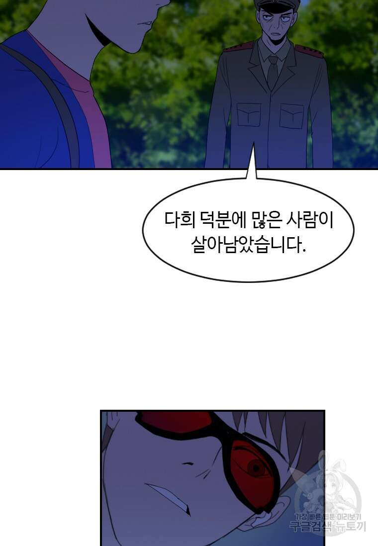다른 세계에서 주워왔습니다 175화 17