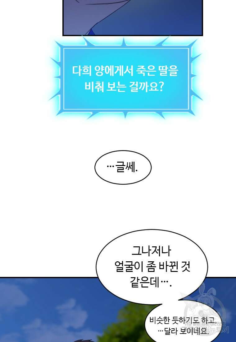 다른 세계에서 주워왔습니다 175화 18