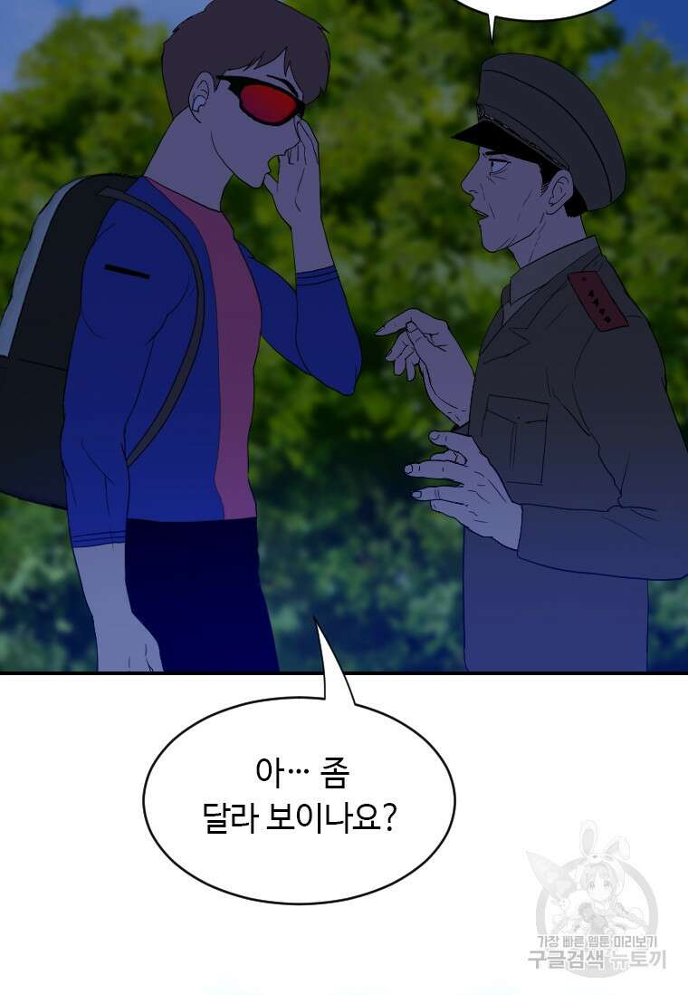 다른 세계에서 주워왔습니다 175화 19