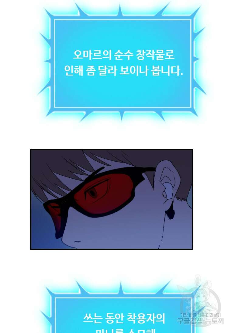다른 세계에서 주워왔습니다 175화 20