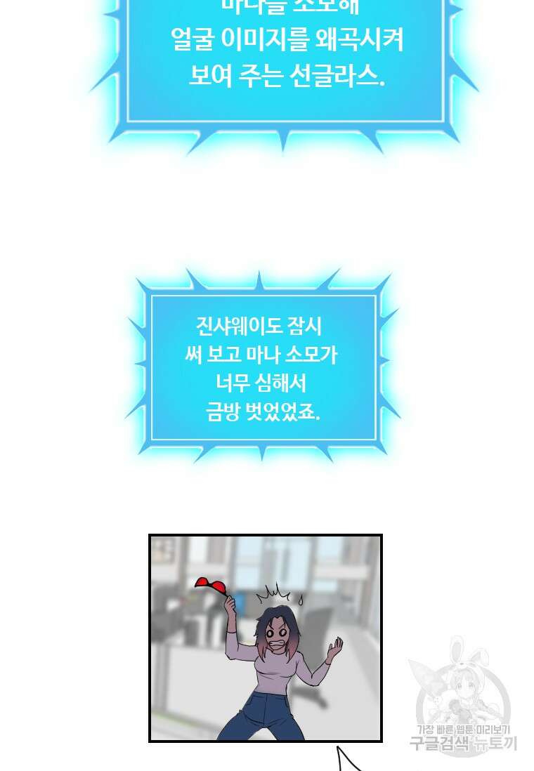 다른 세계에서 주워왔습니다 175화 21