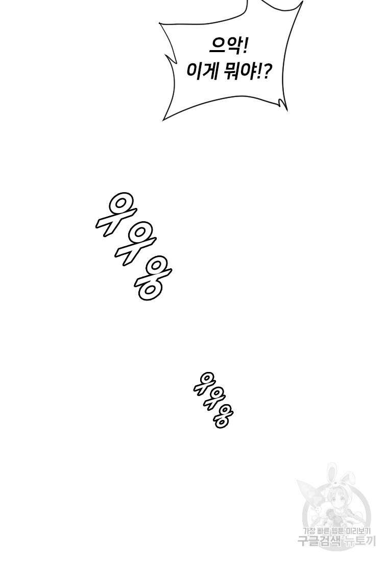 다른 세계에서 주워왔습니다 175화 22
