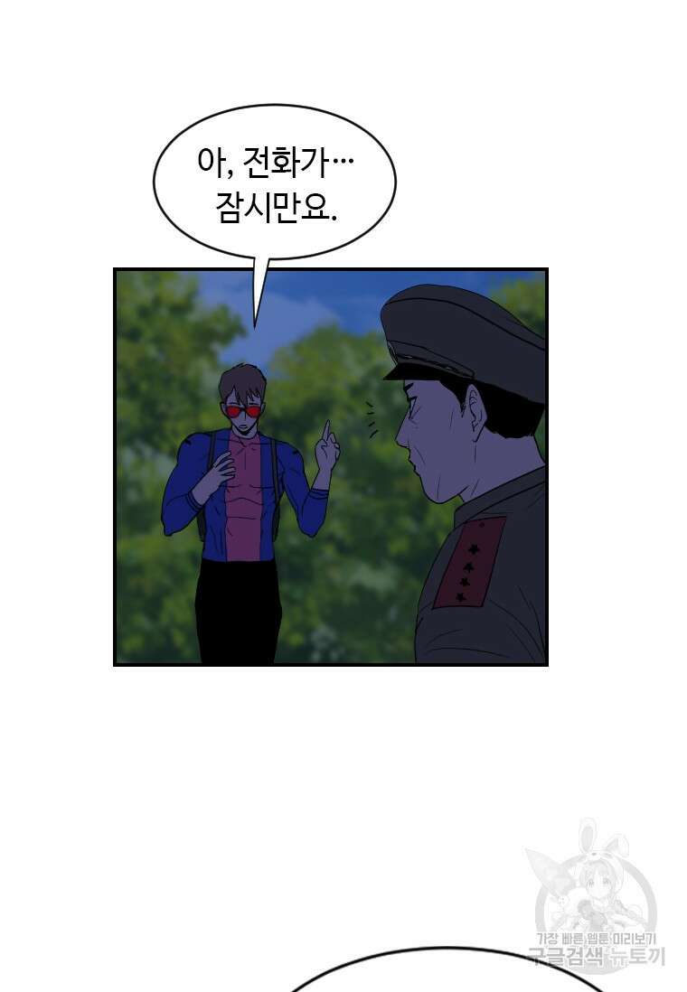 다른 세계에서 주워왔습니다 175화 23