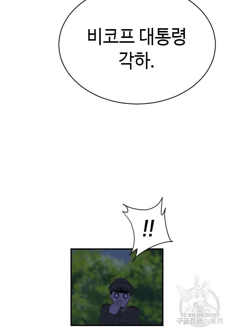 다른 세계에서 주워왔습니다 175화 26