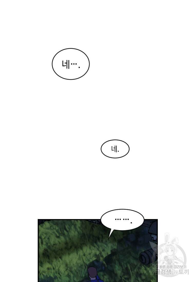 다른 세계에서 주워왔습니다 175화 27