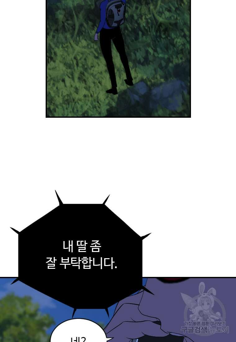 다른 세계에서 주워왔습니다 175화 28