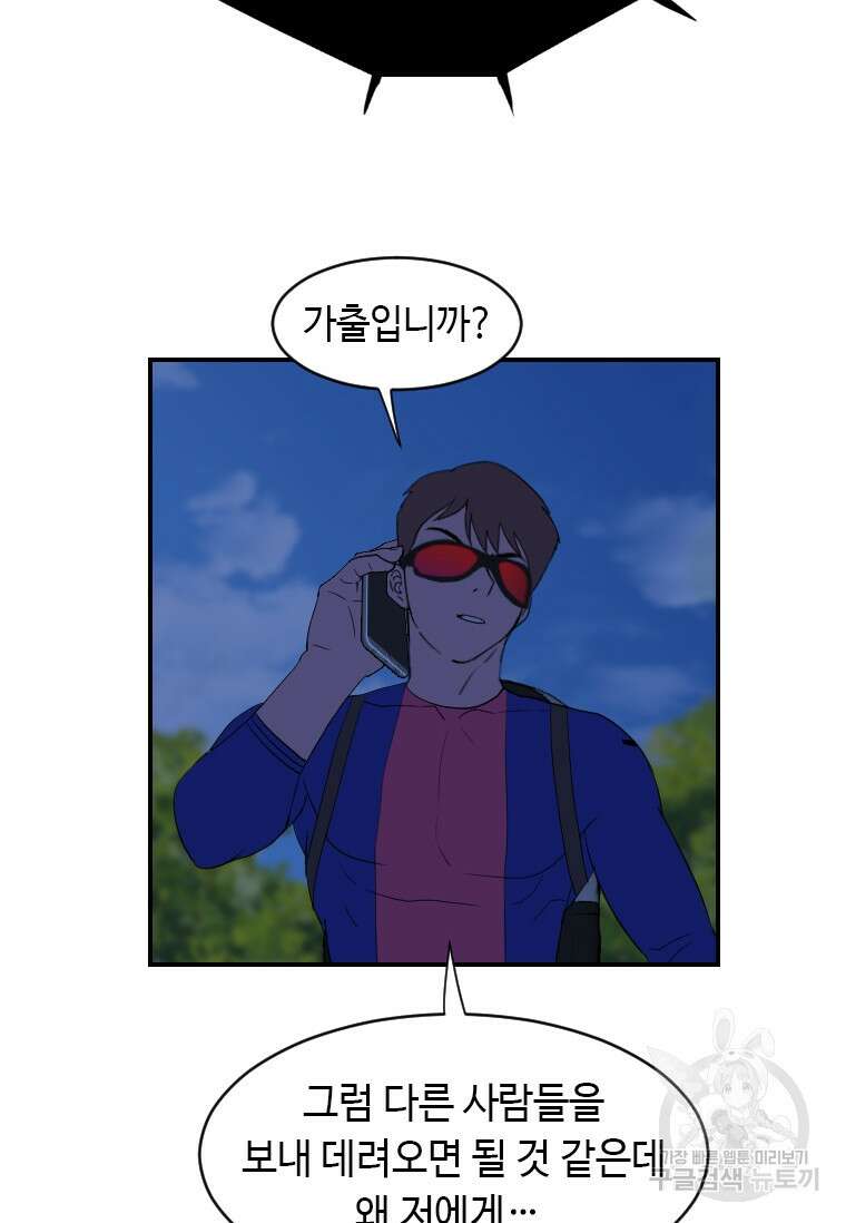 다른 세계에서 주워왔습니다 175화 30