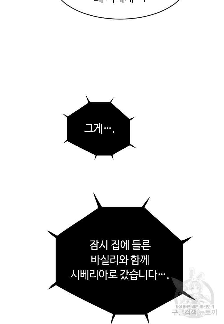 다른 세계에서 주워왔습니다 175화 31
