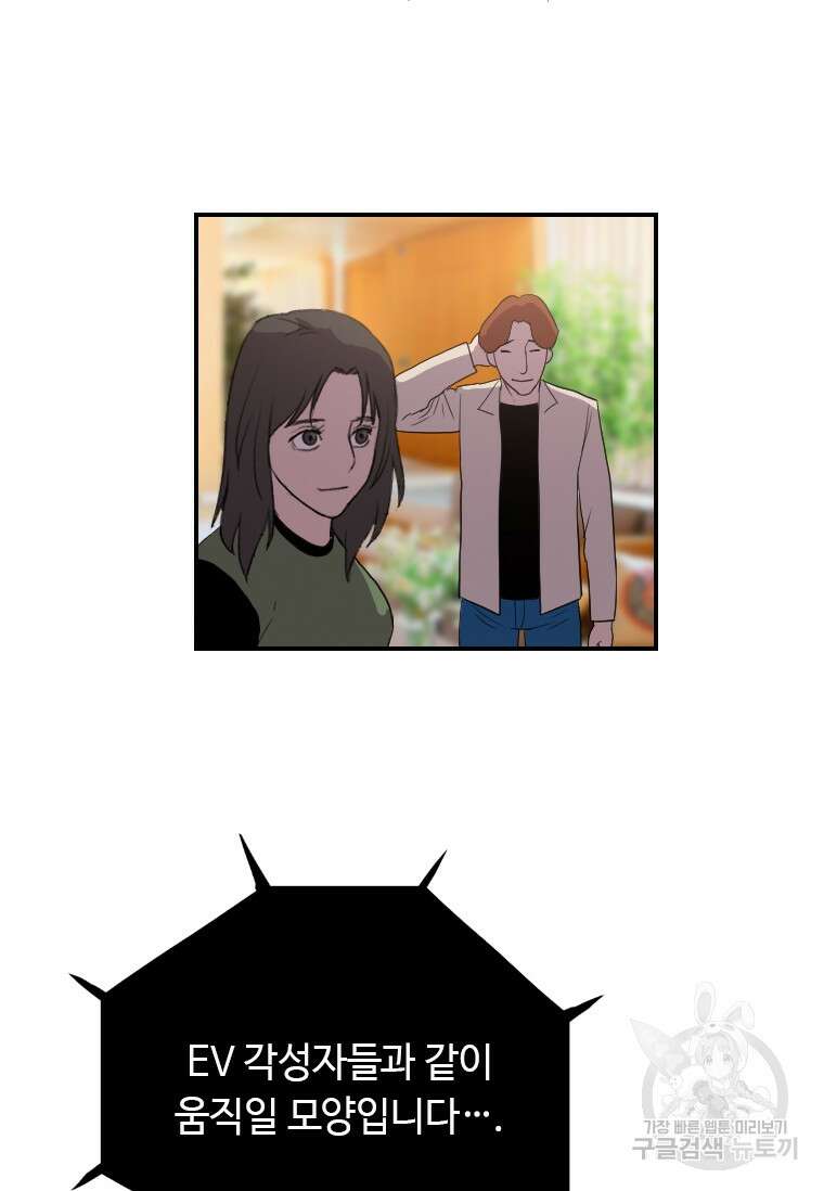 다른 세계에서 주워왔습니다 175화 32