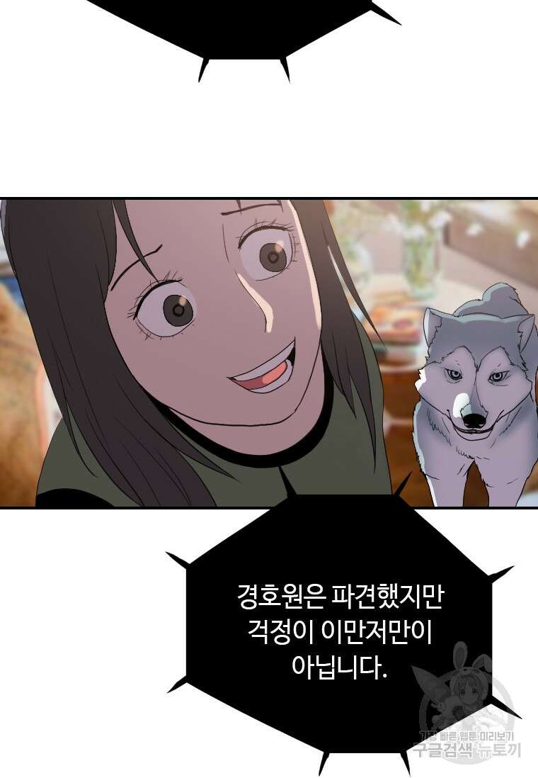 다른 세계에서 주워왔습니다 175화 33