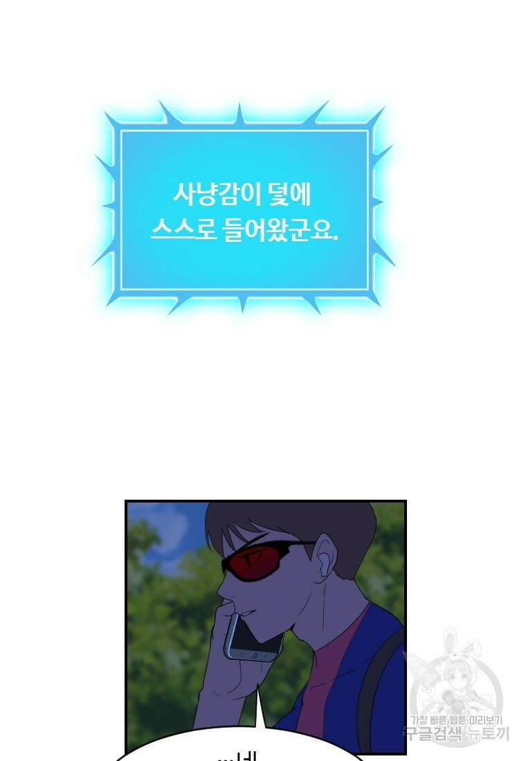 다른 세계에서 주워왔습니다 175화 34