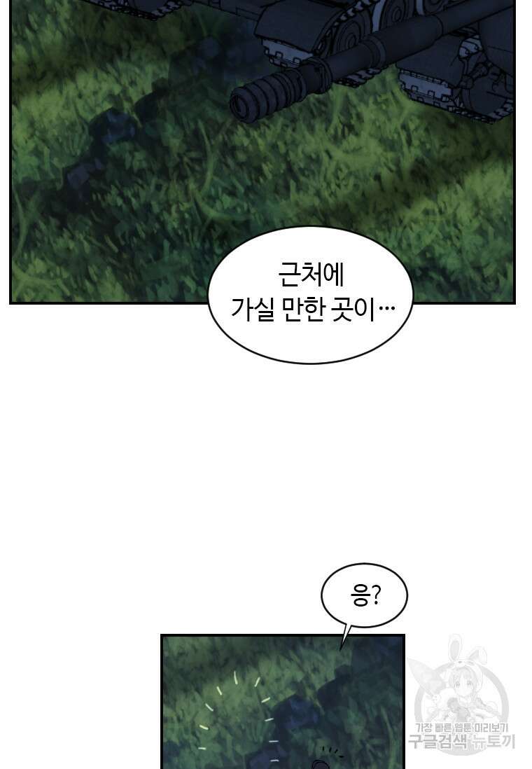 다른 세계에서 주워왔습니다 175화 38