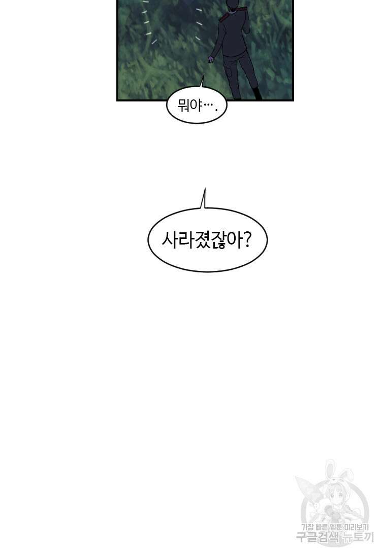 다른 세계에서 주워왔습니다 175화 39