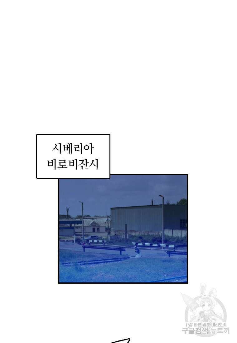 다른 세계에서 주워왔습니다 175화 41