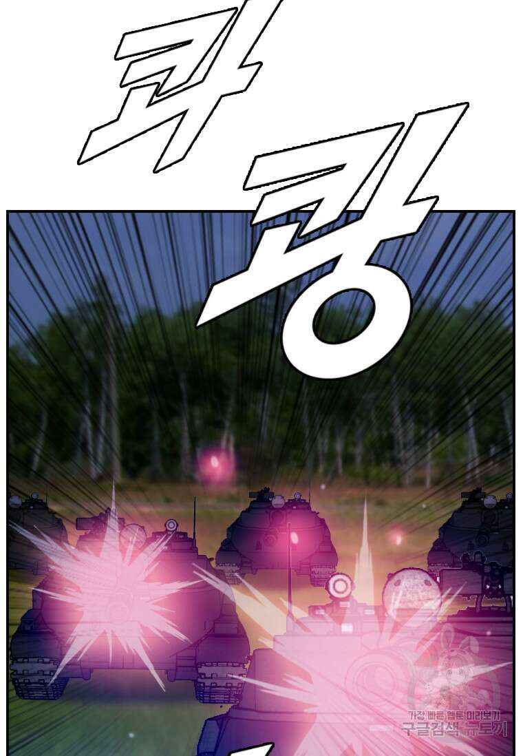 다른 세계에서 주워왔습니다 175화 42