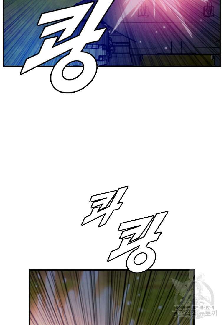 다른 세계에서 주워왔습니다 175화 43
