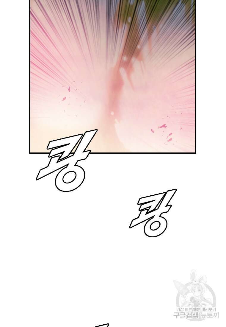 다른 세계에서 주워왔습니다 175화 44