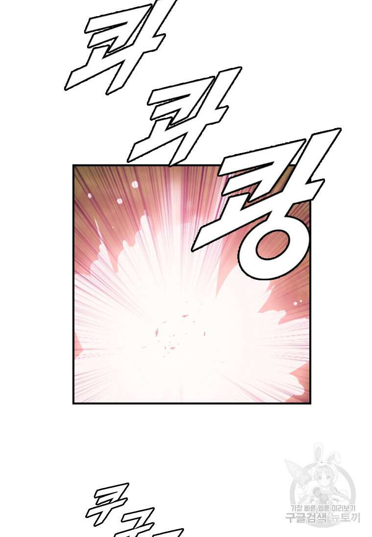 다른 세계에서 주워왔습니다 175화 45