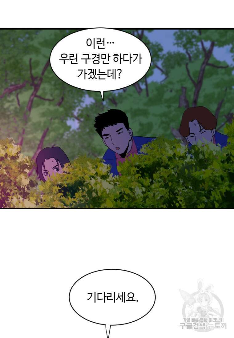 다른 세계에서 주워왔습니다 175화 47