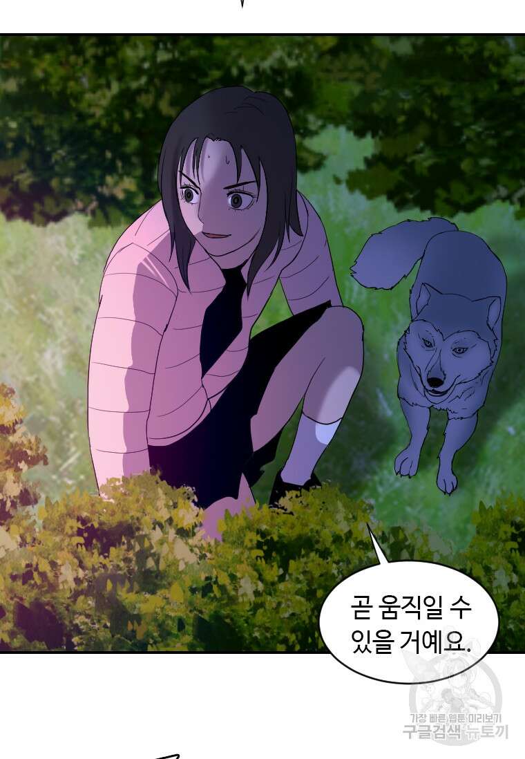 다른 세계에서 주워왔습니다 175화 48