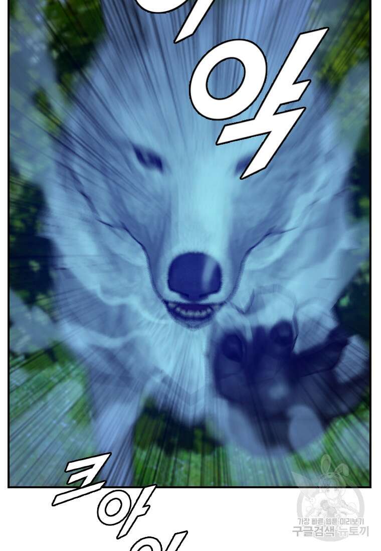 다른 세계에서 주워왔습니다 175화 50
