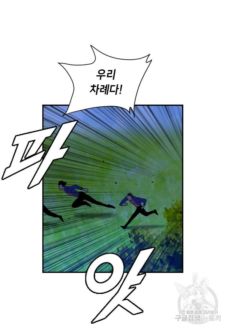 다른 세계에서 주워왔습니다 175화 53