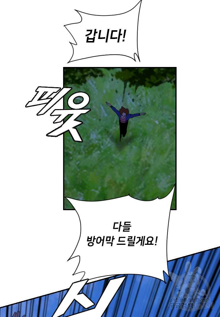 다른 세계에서 주워왔습니다 175화 56