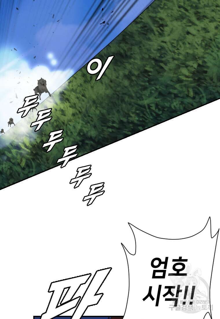 다른 세계에서 주워왔습니다 175화 58