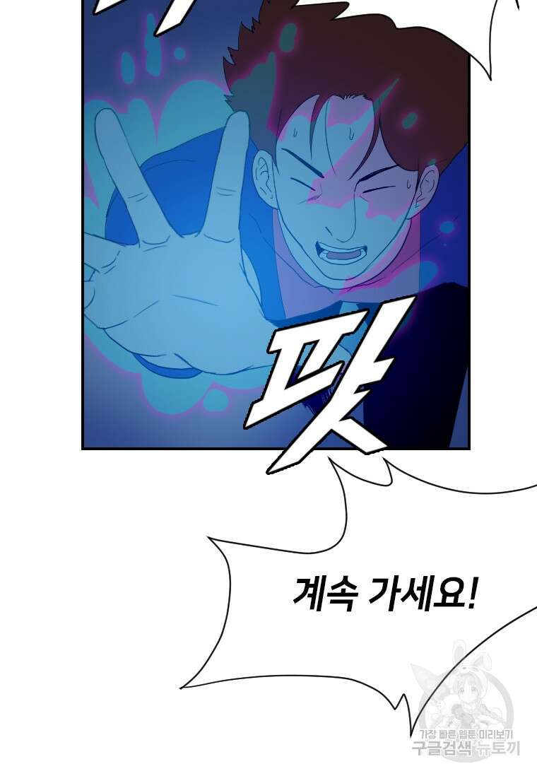 다른 세계에서 주워왔습니다 175화 59