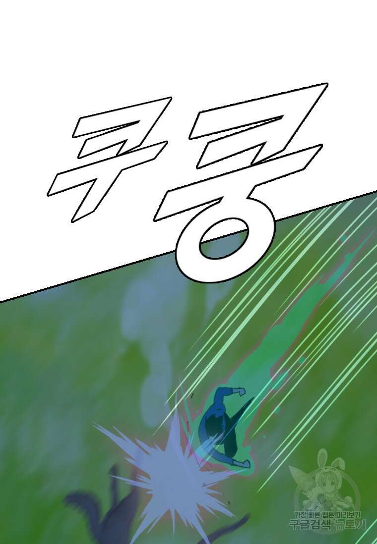 다른 세계에서 주워왔습니다 175화 62