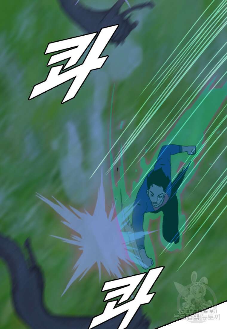 다른 세계에서 주워왔습니다 175화 63