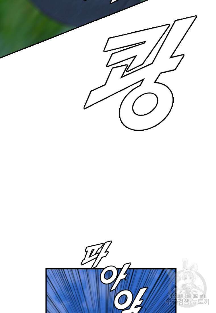 다른 세계에서 주워왔습니다 175화 64