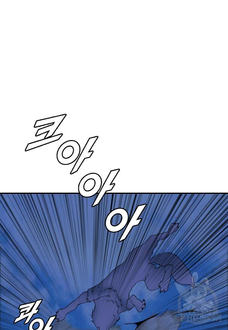 다른 세계에서 주워왔습니다 175화 66