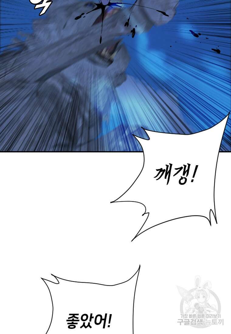 다른 세계에서 주워왔습니다 175화 67