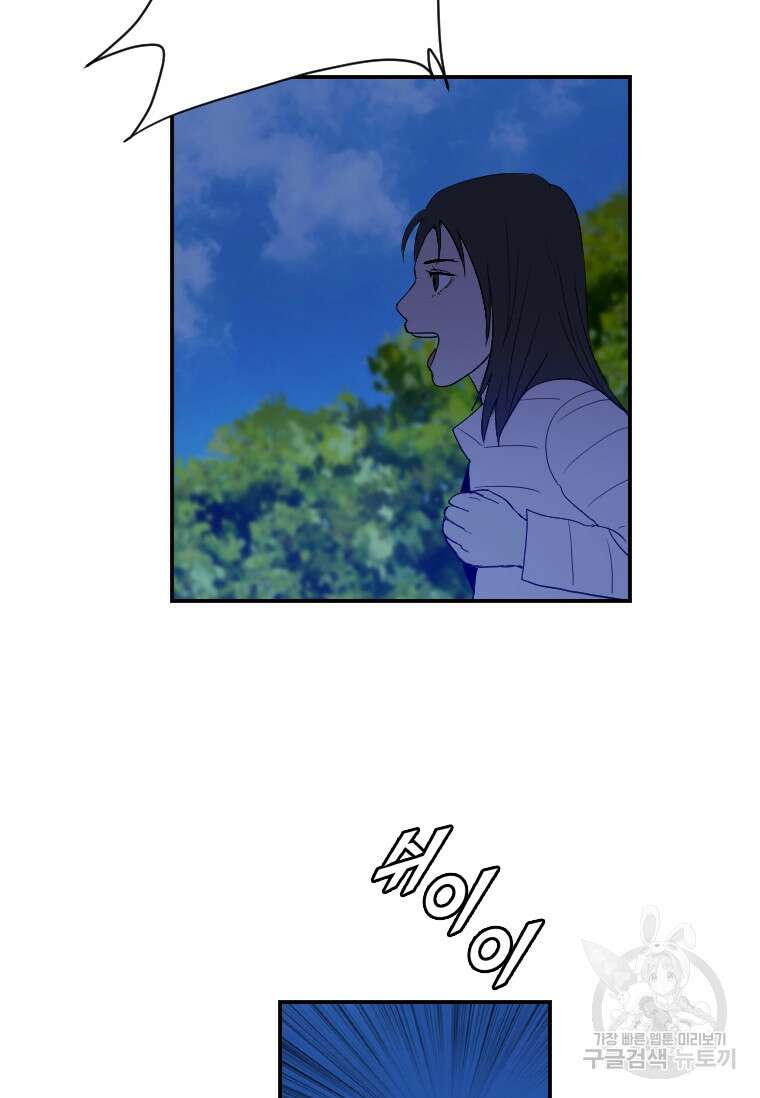 다른 세계에서 주워왔습니다 175화 68