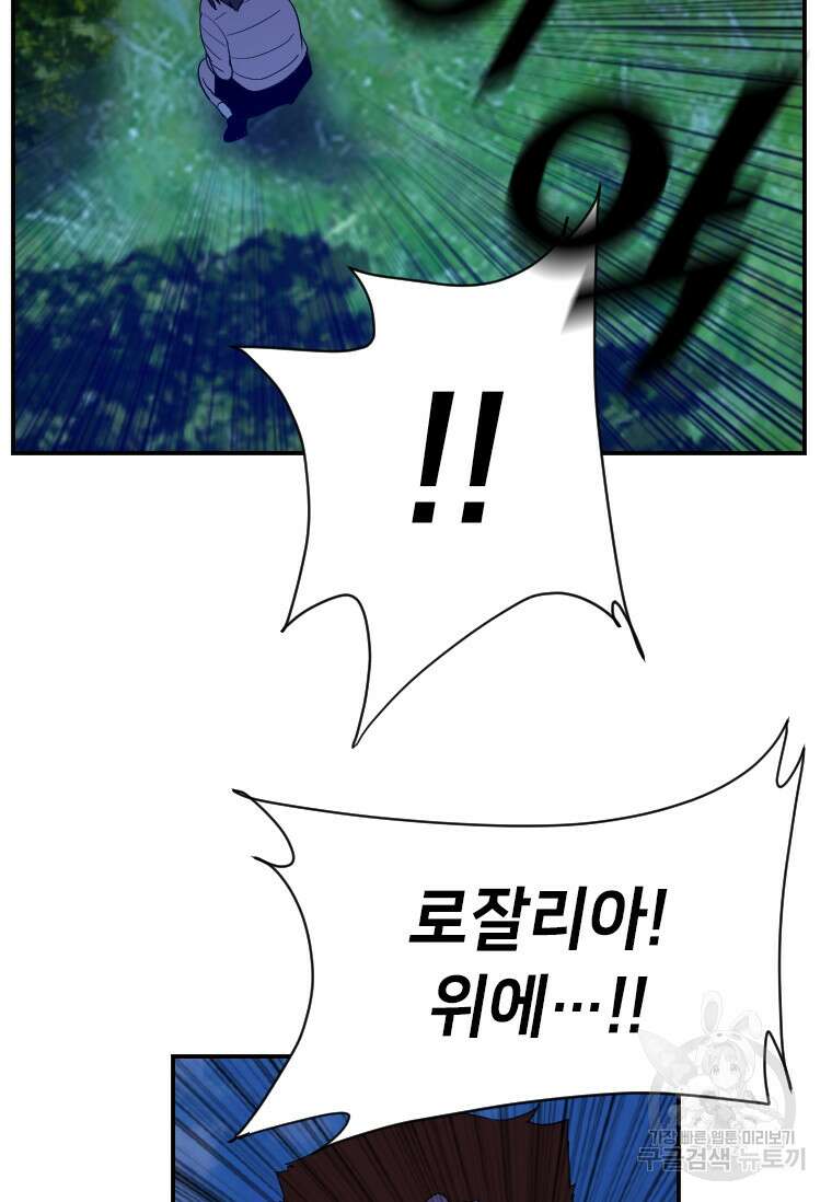 다른 세계에서 주워왔습니다 175화 70