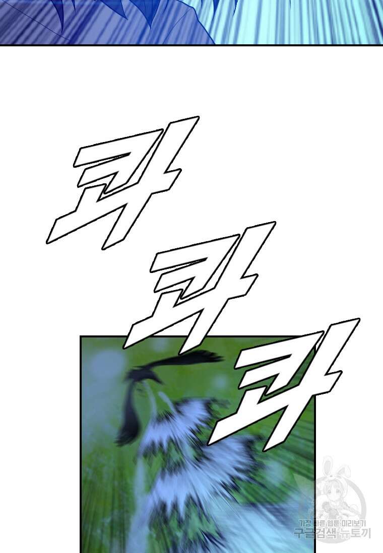 다른 세계에서 주워왔습니다 175화 73