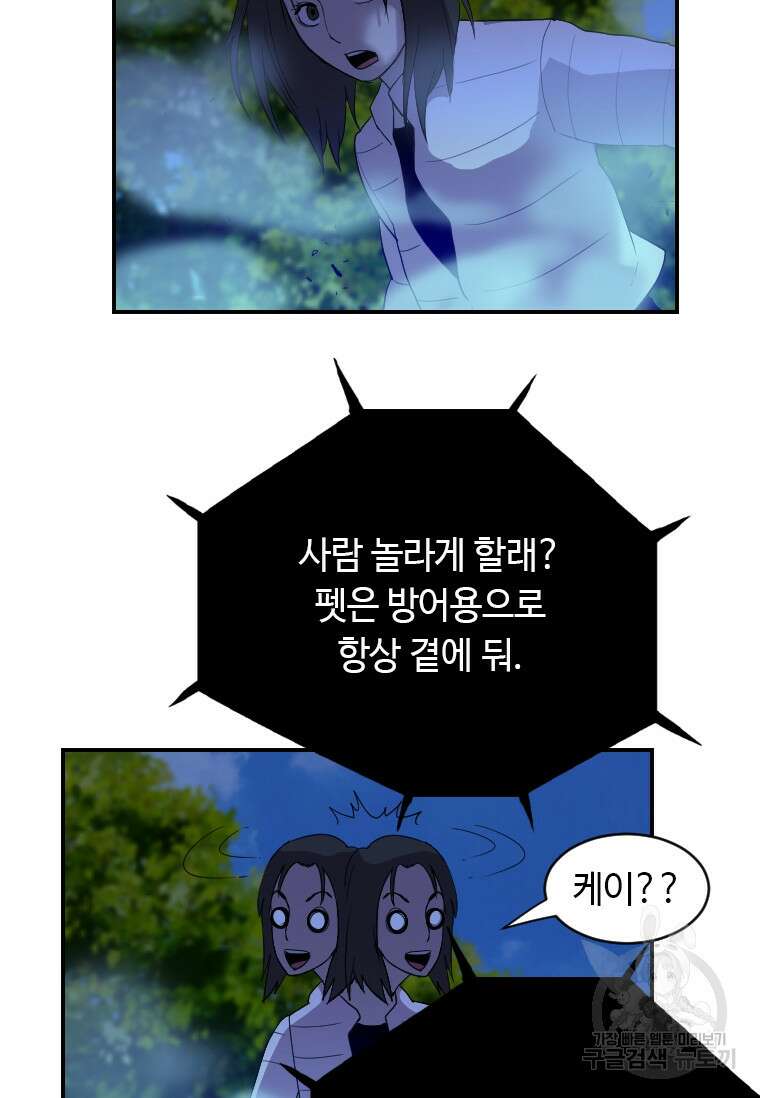 다른 세계에서 주워왔습니다 175화 75