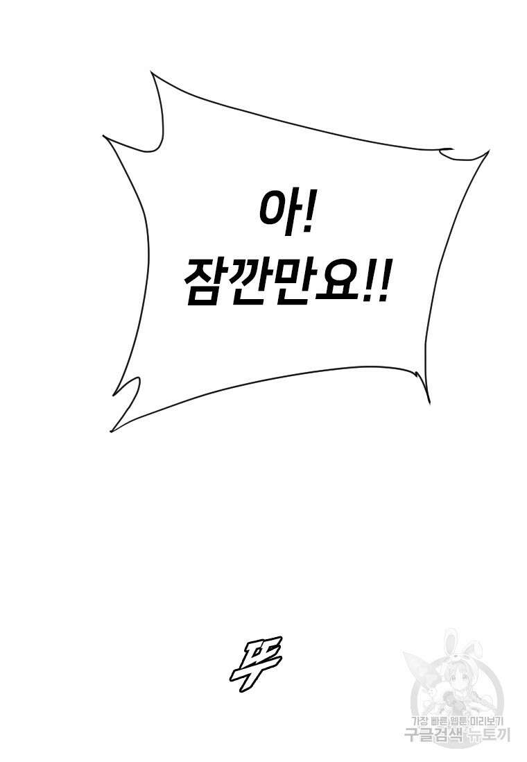 다른 세계에서 주워왔습니다 175화 77