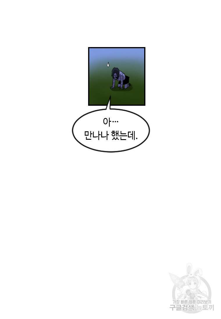 다른 세계에서 주워왔습니다 175화 78