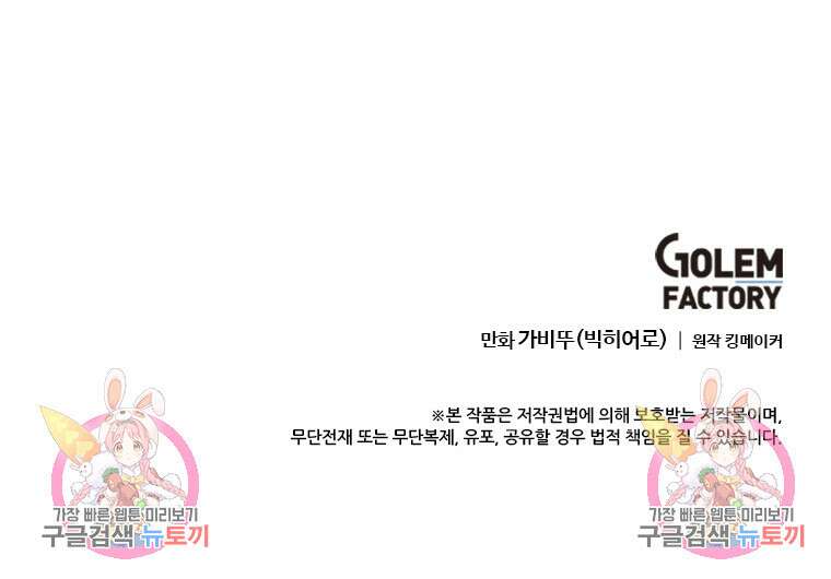 다른 세계에서 주워왔습니다 175화 79