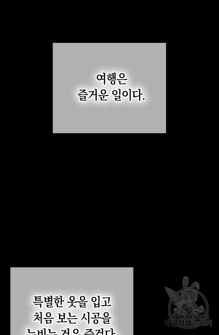 타임룰렛 외전 2화 4