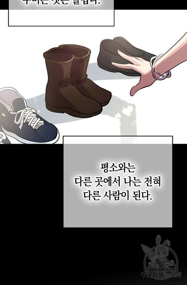 타임룰렛 외전 2화 5